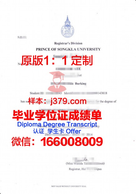 泰国娜拉媞瓦公主大学毕业证成绩单 Princess of Naradhiwas University diploma