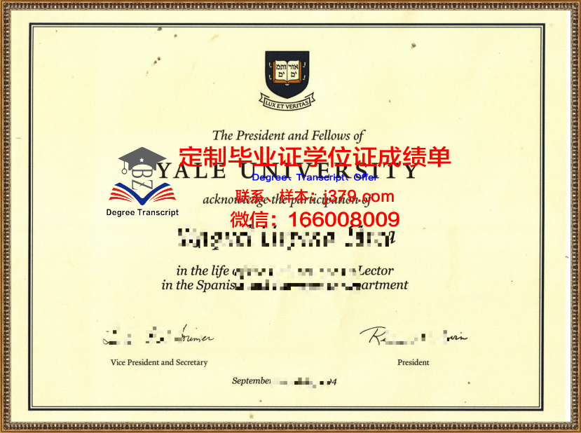 耶鲁大学毕业证咋考取的啊(耶鲁大学毕业照)