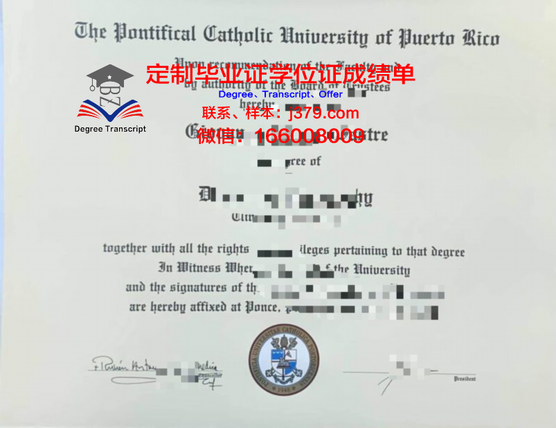 波多黎各大学马亚圭斯分校硕士毕业证(波多黎各留学)