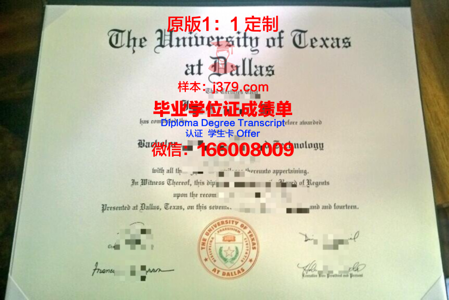 德克萨斯大学泰勒分校博士毕业证(德克萨斯大学奥斯汀分校博士)