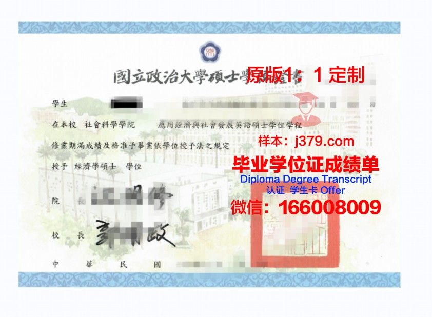 科希大学位证:一份跨越国度的荣誉证书
