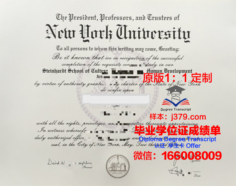 纽约大学毕业证成绩单图片大全(纽约大学毕业率高吗)