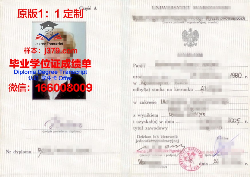 波兰科学院免疫学与实验治疗研究所研究生毕业证书(波兰国家科学院)
