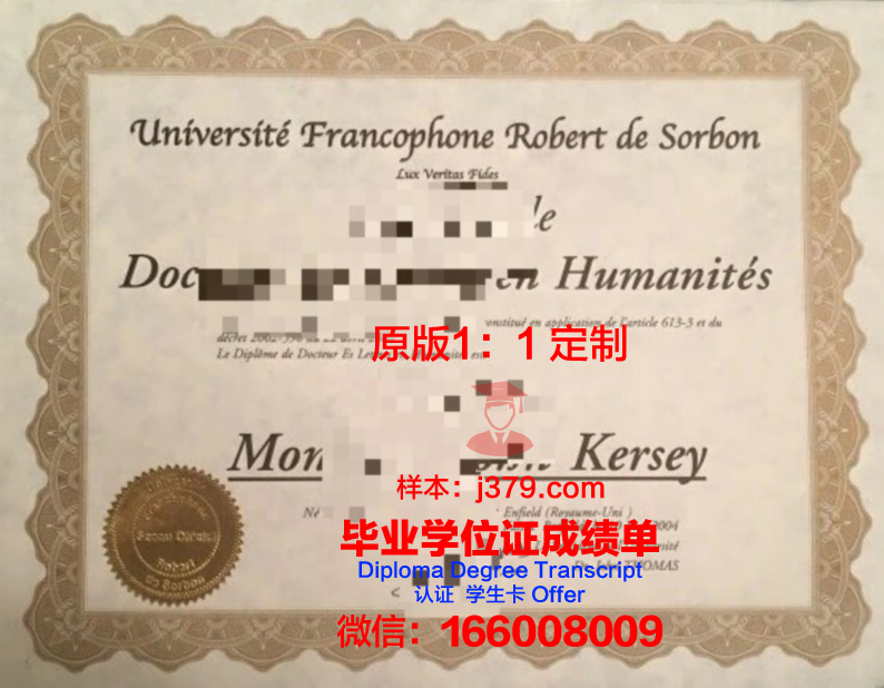 杜塞尔多夫罗伯特-舒曼音乐学院毕业证案例(德国罗伯特舒曼音乐学院)