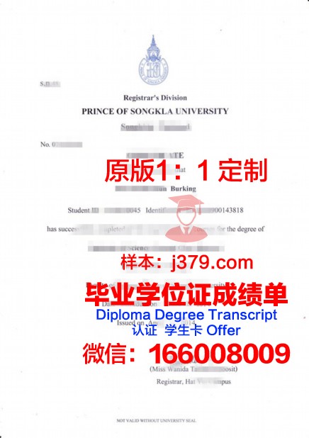 泰国大城皇家大学本科毕业证 Phranakhon Si Ayutthaya Rajabhat University diploma
