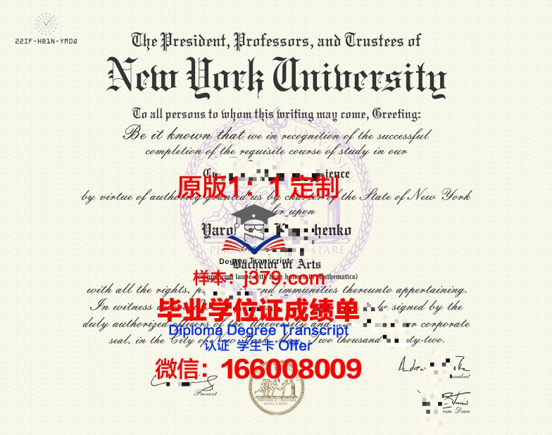 纽约大学毕业证成绩单图片大全(纽约大学毕业率高吗)
