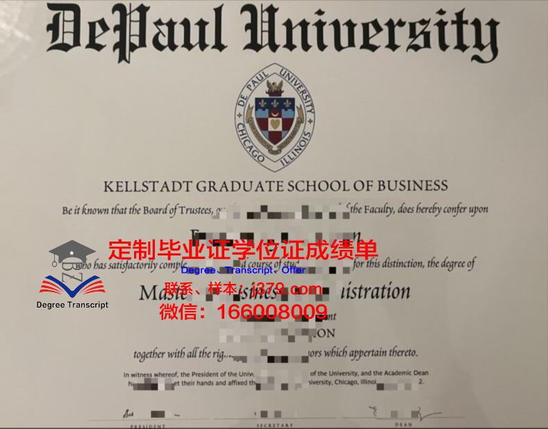 德保罗大学证书成绩单(德保罗大学教育学院)
