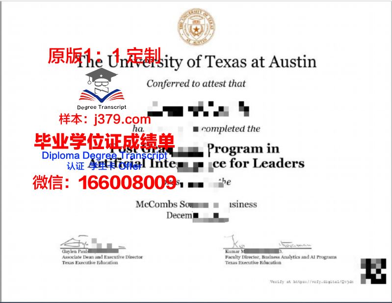德克萨斯大学泰勒分校毕业证是什么模样(美国德克萨斯大学毕业证)
