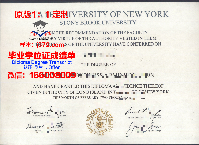 纽约州立大学奥尼昂塔分校毕业证防伪(纽约州立大学奥本尼分校)