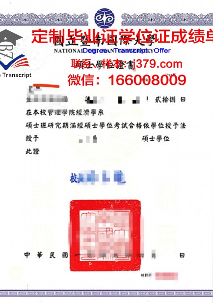 瑚山大学硕士学位证：承载知识与荣誉的象征