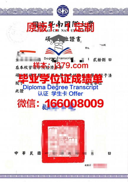 波罗的海国际学院毕业证学位证(波罗地海国立技术大学世界排名)