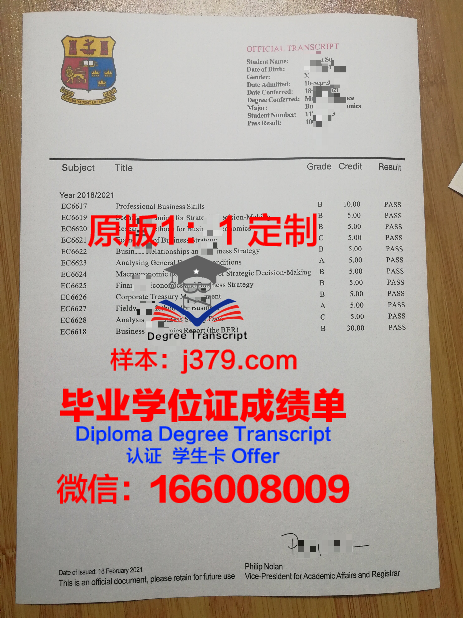 波莫尔斯基国立大学毕业证书多久收到