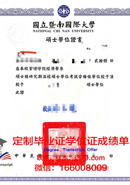 波大学博士学位证：一份象征知识与荣耀的证书