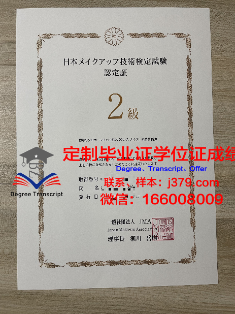 波罗的海经济与金融学院毕业证书多久收到