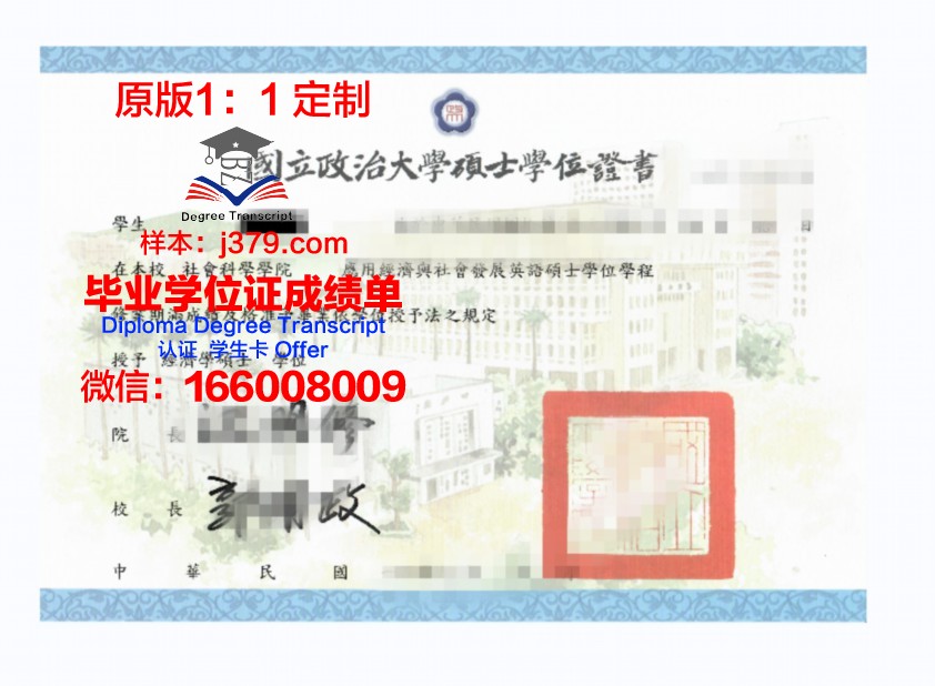 美宝学院本科学位证:开启国际化教育新篇章