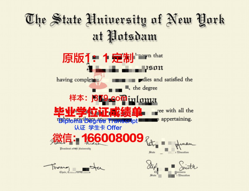 波茨坦应用技术大学毕业证防伪(波茨坦有什么大学)