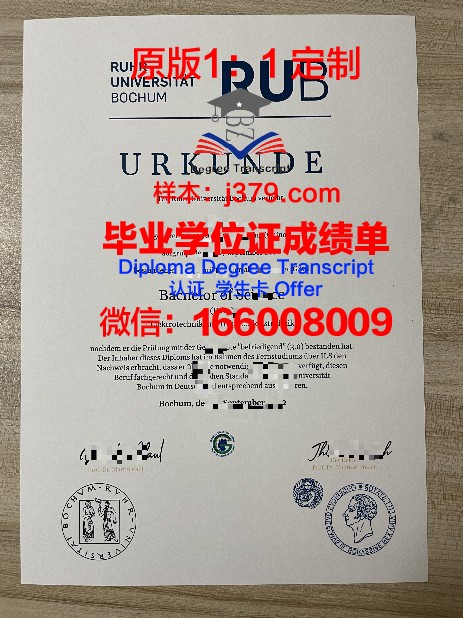 波鸿大学毕业证是真的吗(波鸿制造)