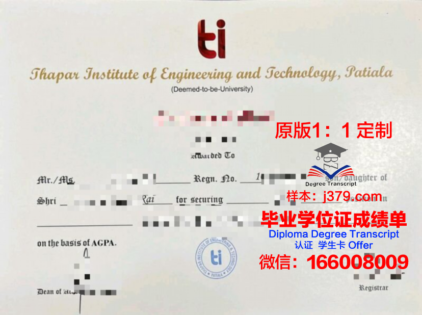 瓦兰加尔国家技术学院研究生毕业证