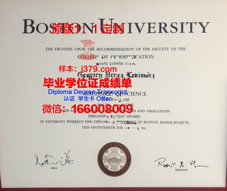 波士顿大学成绩单查询(在波士顿的美国大学)