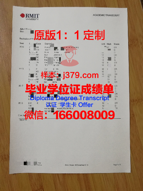 科廷大学毕业证样本电子版：数字化时代的便捷与安全