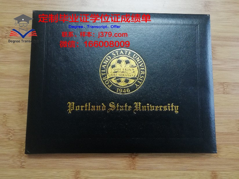波特兰社区学院毕业证电子版(波特兰街道有哪些)