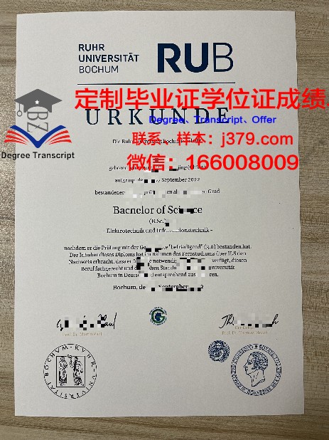 波鸿大学毕业证真伪(高仿大学毕业证)