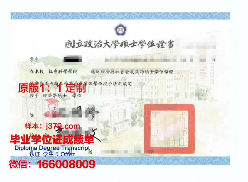 波兹南大学学位证成绩单:一份承载荣誉与梦想的证书
