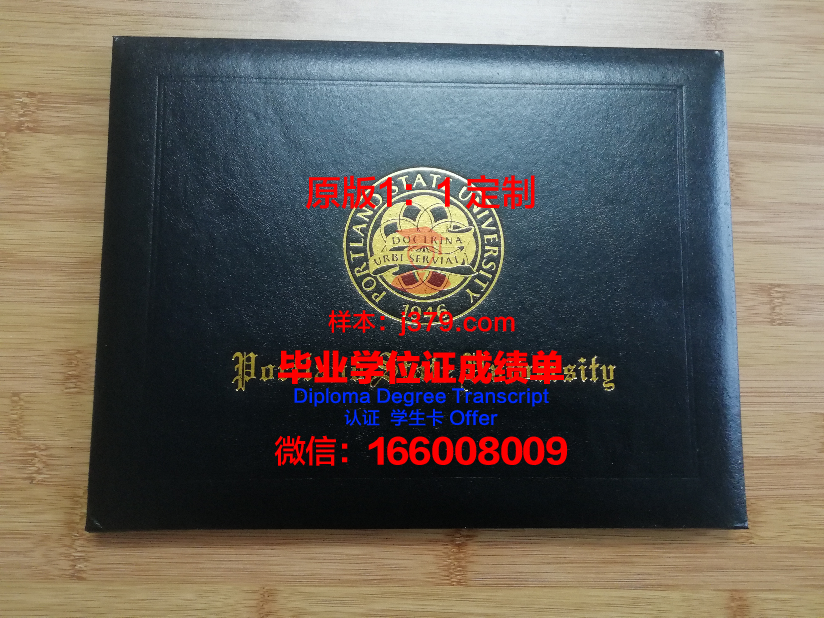波特兰大学毕业证书几月份拿到(波特兰大学毕业证书几月份拿到的)
