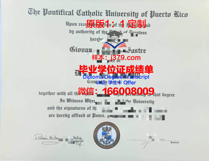 波多黎各大学马亚圭斯分校毕业证防伪(波多黎各大学排名)