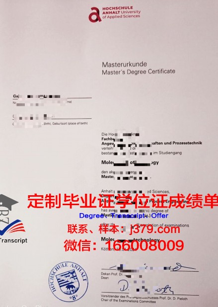 波恩-莱茵-锡格应用技术大学的毕业证啥样(波恩-莱茵-齐格应用技术大学排名)