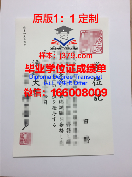 法政大学毕业证样本(法政大学毕业证样本图片)