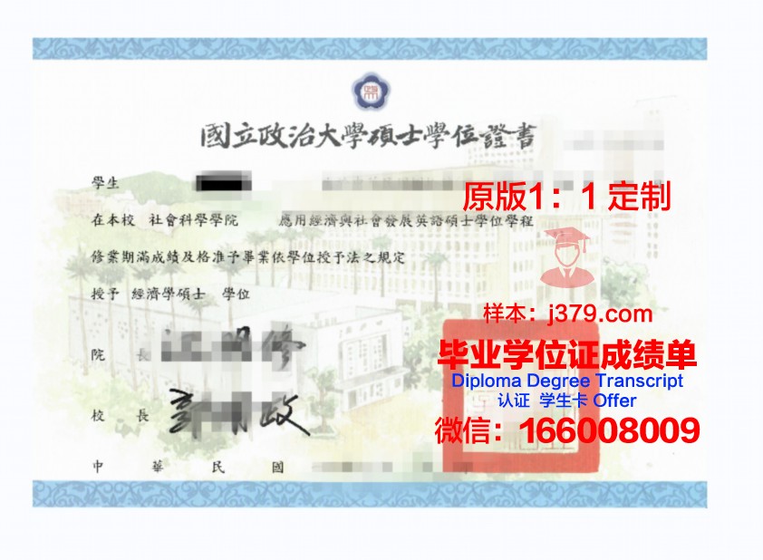 波罗的海国立技术大学学位证书(俄罗斯波罗的海国立技术大学世界排名)