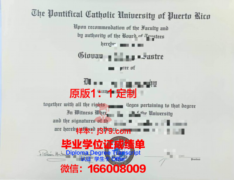 波多黎各大学马亚圭斯分校毕业证图片(波多黎各的大学)