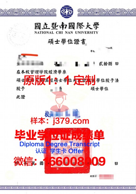 波黎大硕士学位证:承载荣誉与梦想的证书