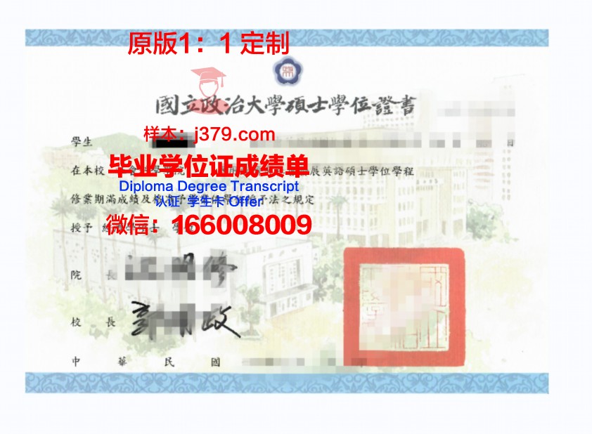 波黎大硕士学位证:承载荣誉与梦想的证书