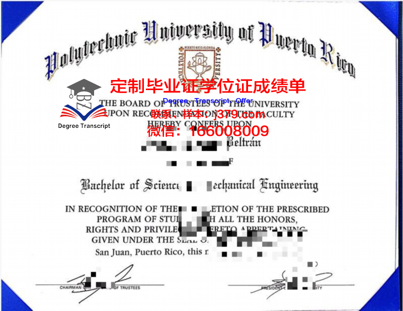 波多黎各大学马亚圭斯分校毕业证图片(波多黎各的大学)