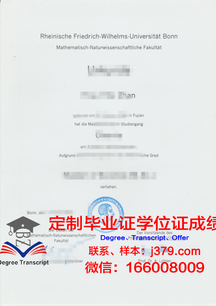 波恩大学毕业证照片(波恩大学好毕业吗)