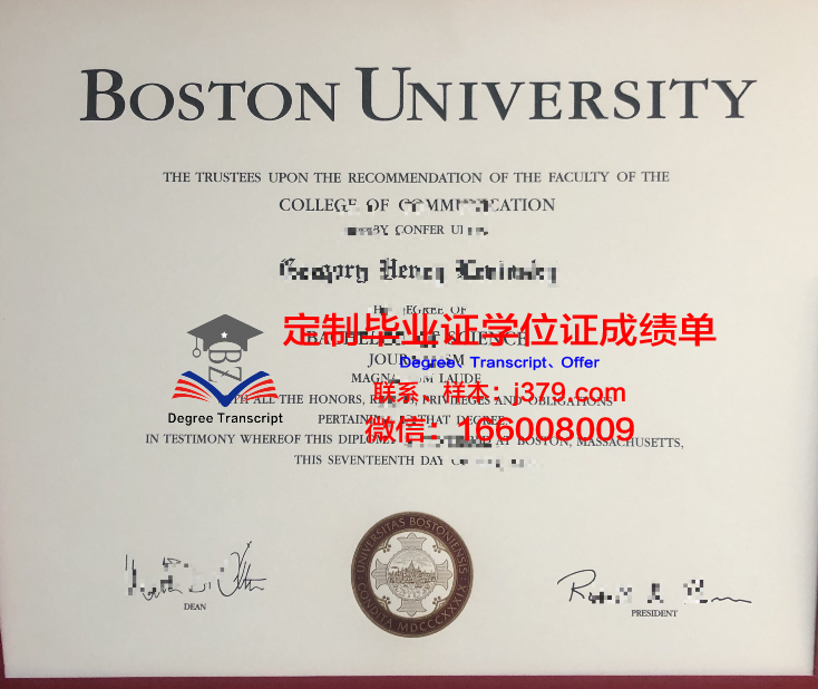 波士顿大学成绩单查询(在波士顿的美国大学)