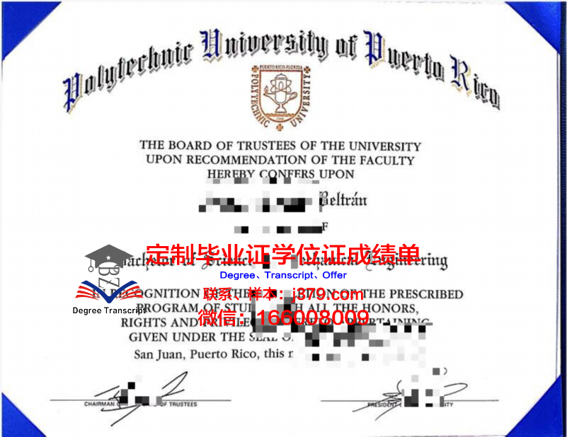 波多黎各大学马亚圭斯分校毕业证防伪(波多黎各大学排名)