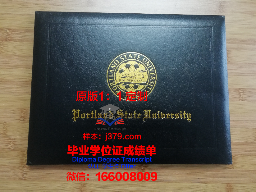波特兰州立大学几年可以毕业证(波特兰州立大学世界排名第几)