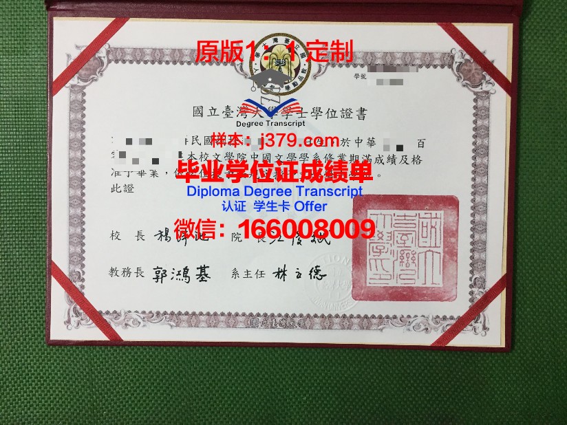 波莫尔斯基国立大学毕业证书多久收到