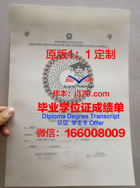 瓦兰加尔国家技术学院研究生毕业证