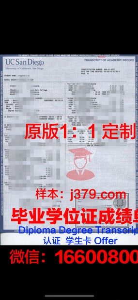 波城大学学位成绩单定制：专业、精准、权威