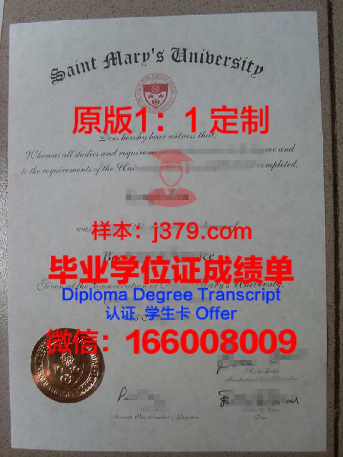 马里兰州圣玛丽学院博士毕业证书(留学圣玛丽大学)