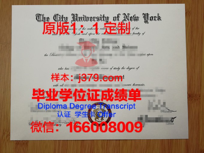 第一城市大学学院毕业证书图片高清(城市第一学校第二专业第三)