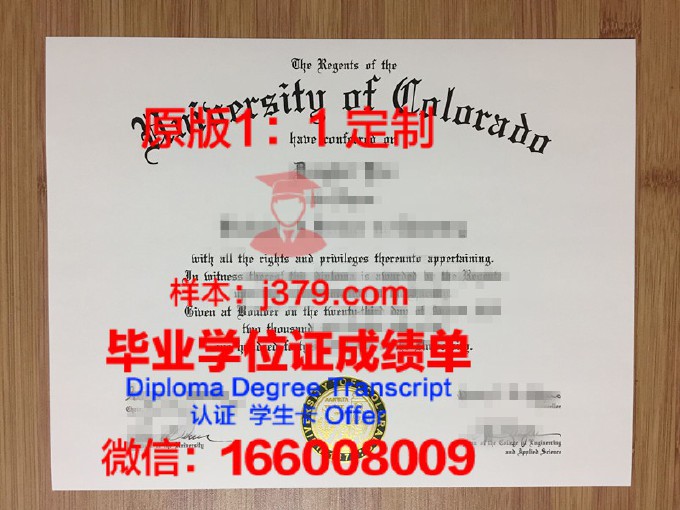 科罗拉多大学丹佛分校毕业证书(科罗拉多丹佛大学世界排名)