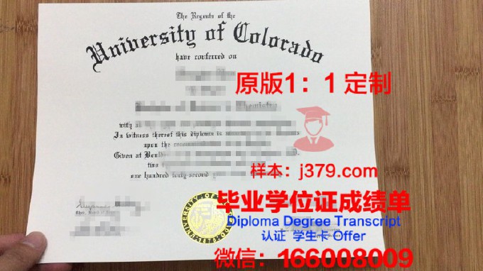 科罗拉多大学丹佛分校毕业证书(科罗拉多丹佛大学世界排名)