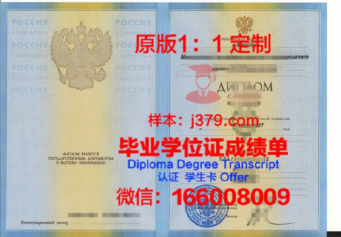 莫斯科国立航空学院（技术大学）毕业证书图片高清(莫斯科国立大学毕业证模板)
