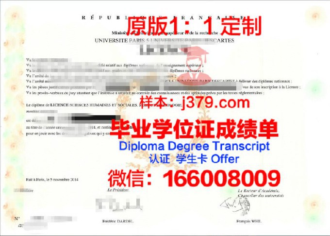 法国南特大学毕业证是什么样子(法国南特大学综合理工学院排名)