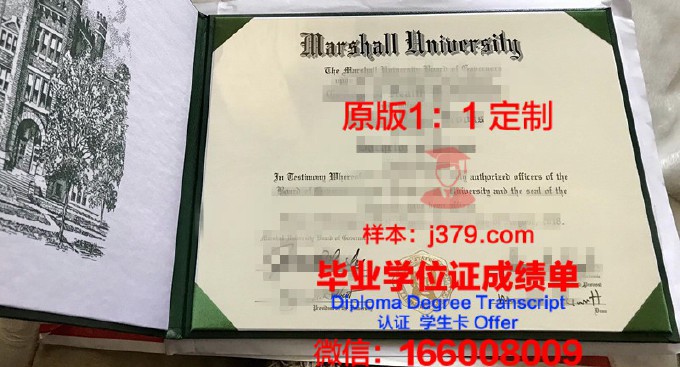 马歇尔大学读多久才毕业证(马歇尔大学在美国出名吗)
